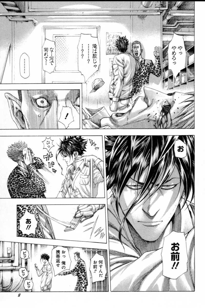 Usogui - Chapter VOLUME_27 - Page 11